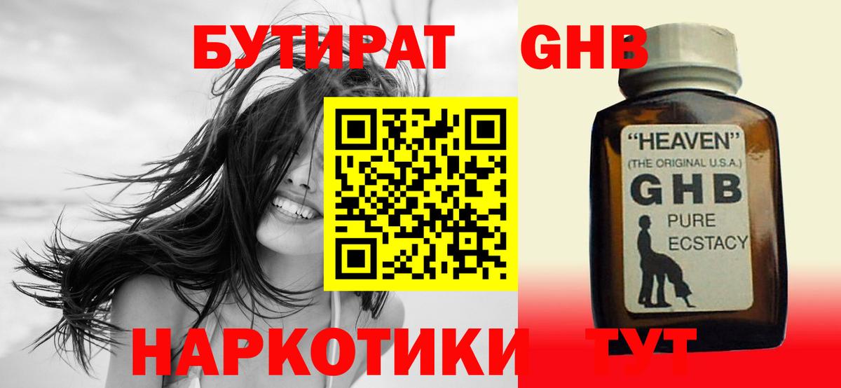 БУТИРАТ BDO  Вход с VPN  Кольчугино 