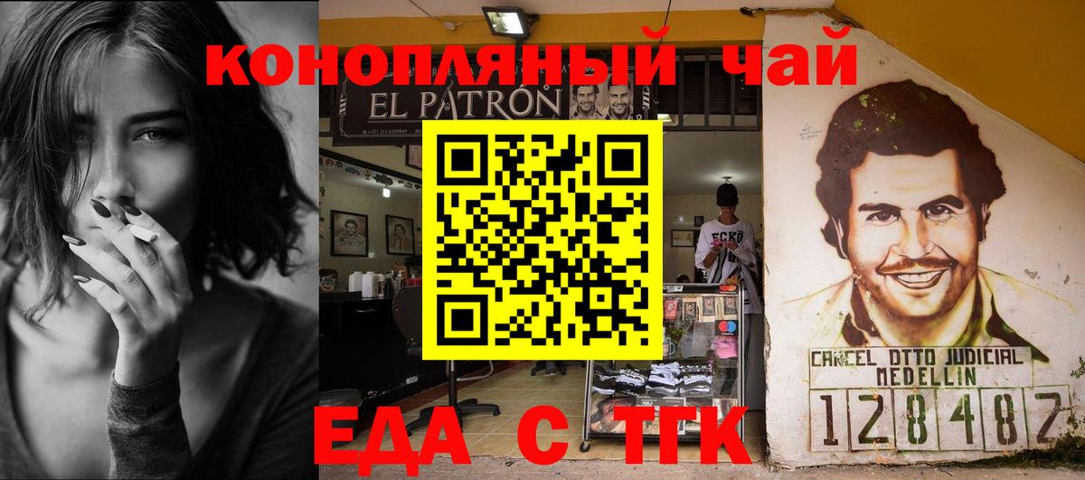 Кольчугино  Еда ТГК конопля  Вход с VPN 