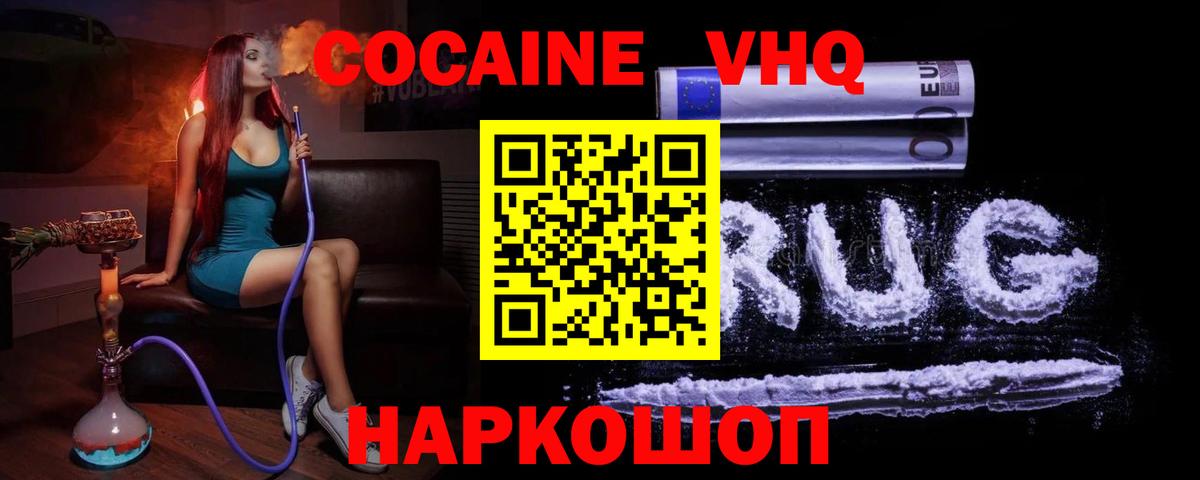 Кольчугино  Cocaine Columbia  Кокаин  Вход с VPN  Cocaine Перу 