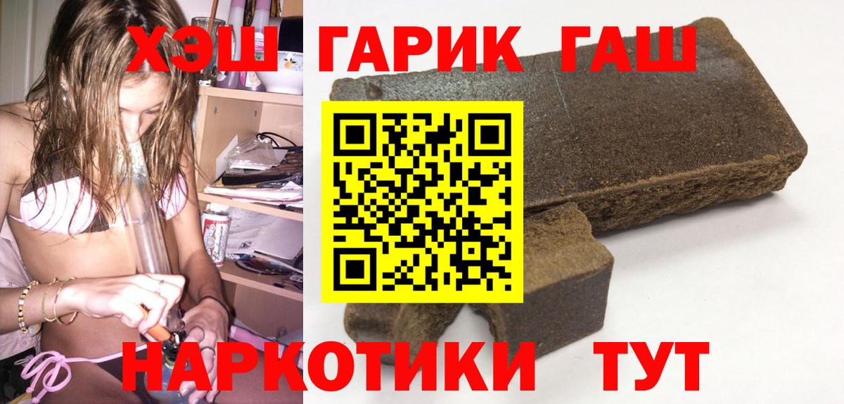 Гашиш Cannabis  Гашиш Ice-O-Lator  Вход с VPN  Кольчугино 