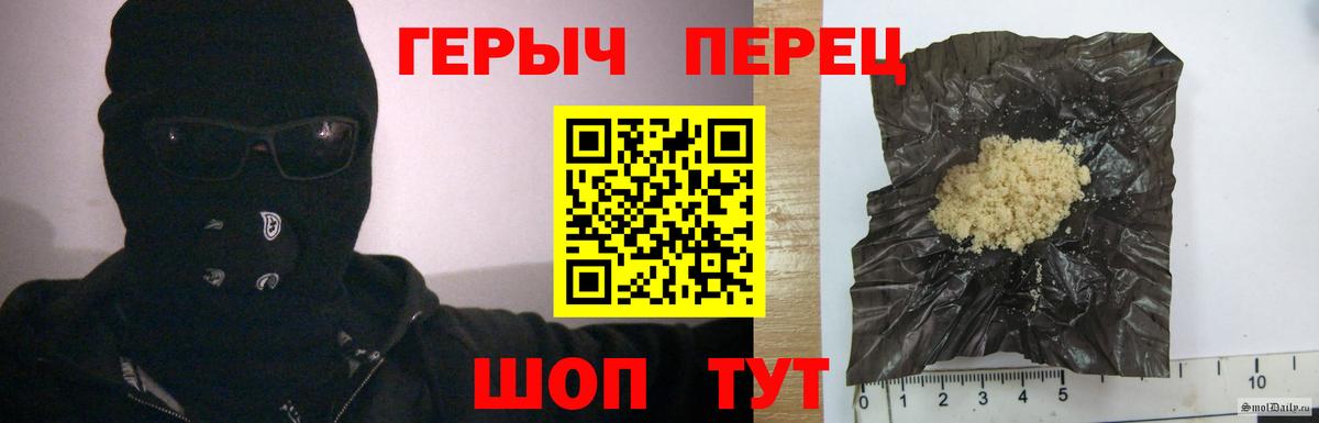 ГЕРОИН Афган  Вход с VPN  Кольчугино 