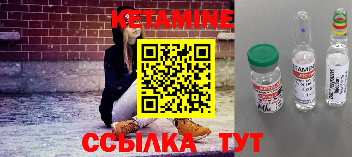 Кетамин VHQ  Кетамин ketamine  Кольчугино  Вход с VPN 