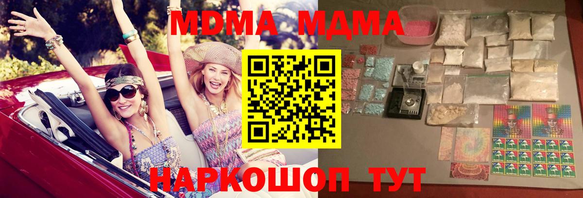 МДМА молли Кольчугино