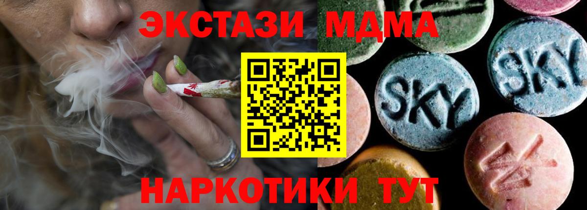 MDMA Molly  МДМА Molly  Вход с VPN  Кольчугино 
