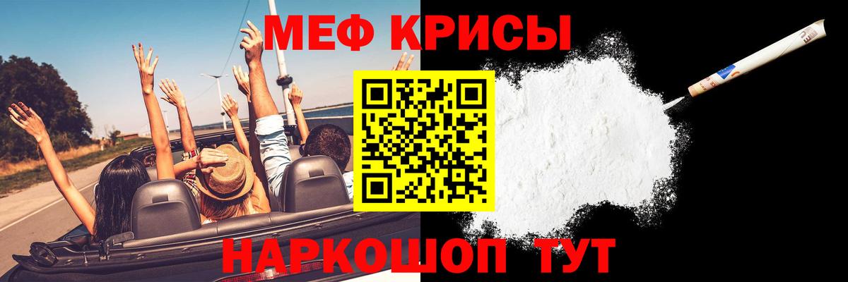 Мефедрон Кольчугино