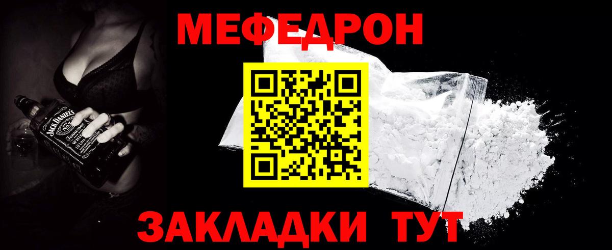 Кольчугино  Меф  Вход с VPN  Меф кристаллы  МЕФ mephedrone 
