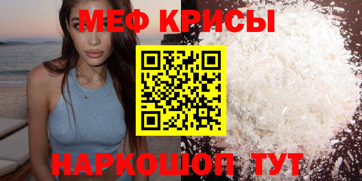 Меф  Кольчугино