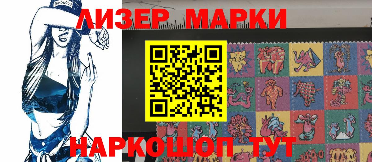 Марки N-bome 1,8мг Кольчугино