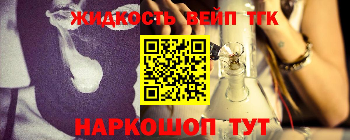 Кольчугино  Дистиллят ТГК гашишное масло  ТГК гашишное масло  Вход с VPN 