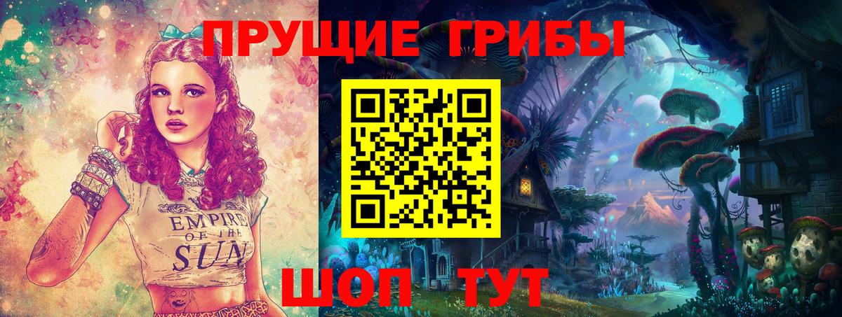 Галлюциногенные грибы мицелий Кольчугино